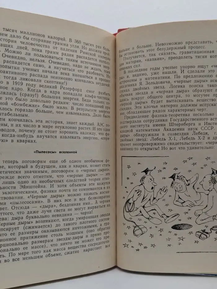 Занимательно об энергетике