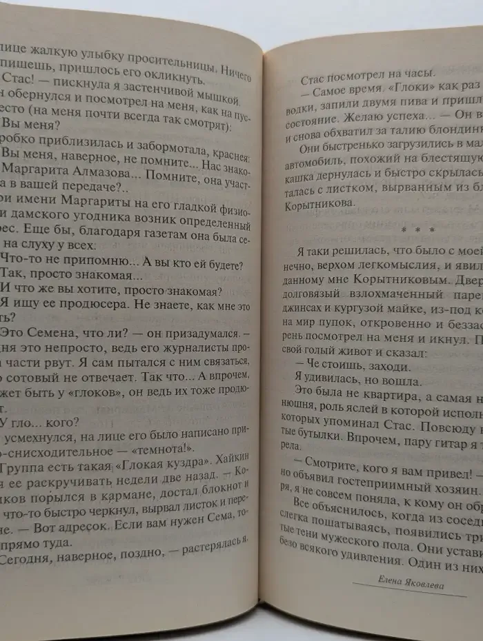 Крутая барышня