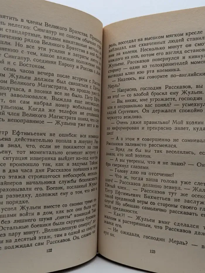 Награда Бешеного