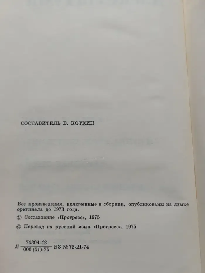 Скитания в ночи. И нитка, втрое скрученная. Каменная страна
