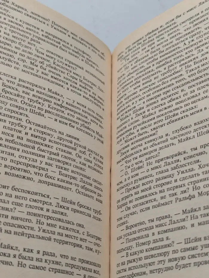 Бретт Холлидей. Книга 3. Заработать на смерть. Очаровательный убийца. Майкл Шейн и белокурая сирена