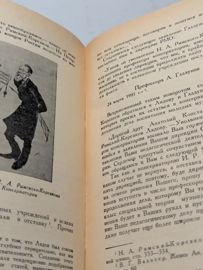 А.К. Лядов. Жизнь и творчество