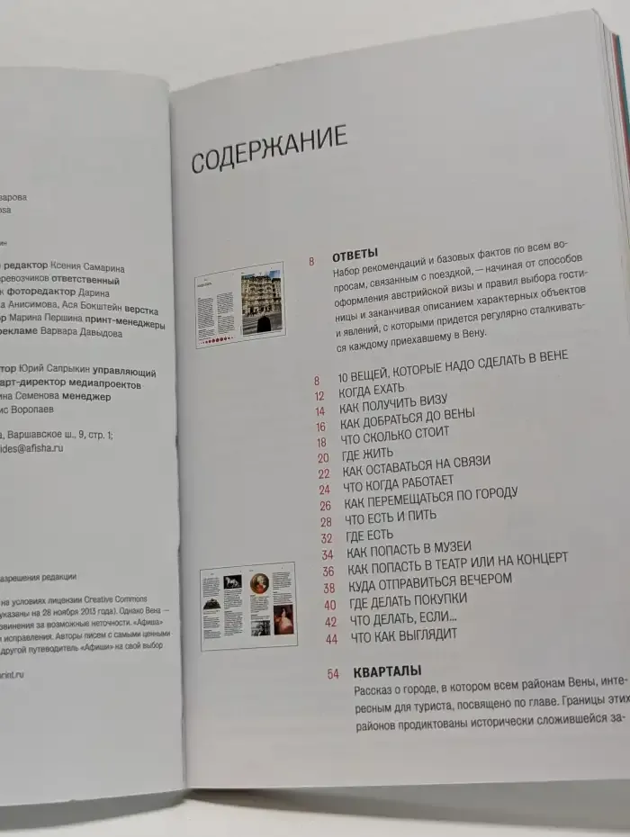 Вена