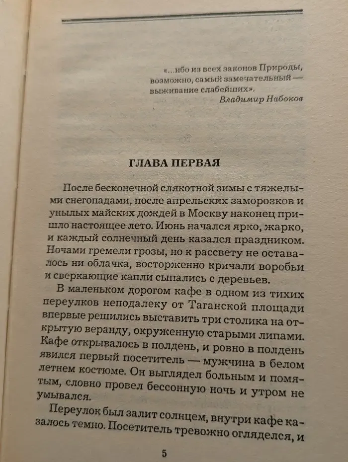 Питомник. Том 1