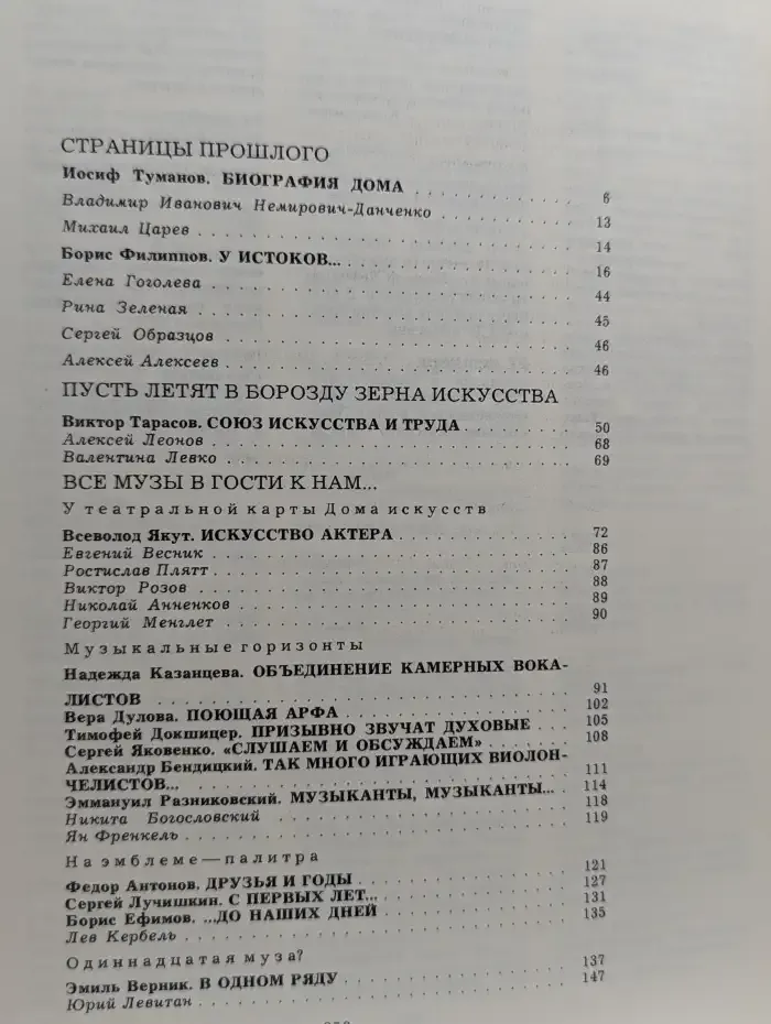 Наш дом на Пушечной