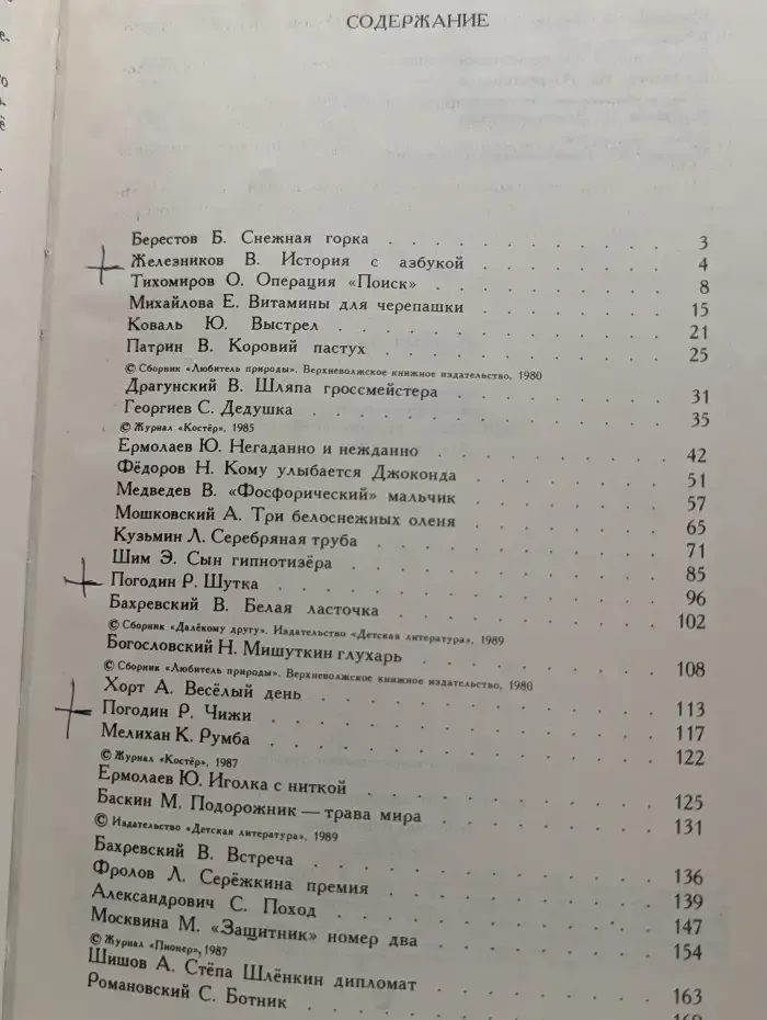 Про тебя и про меня. Рассказы.