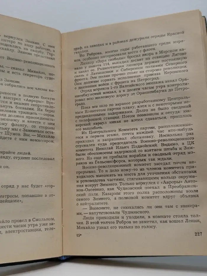Крутая волна