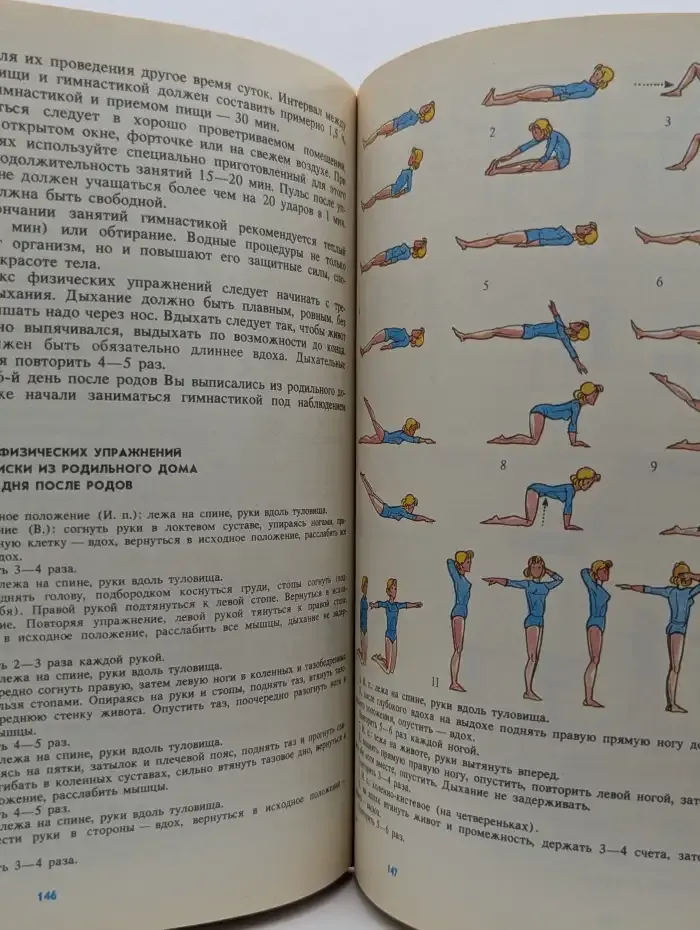 О вашем здоровье, женщины