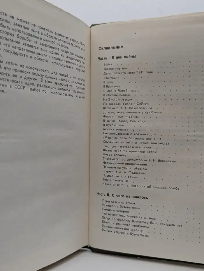 С чего начиналось