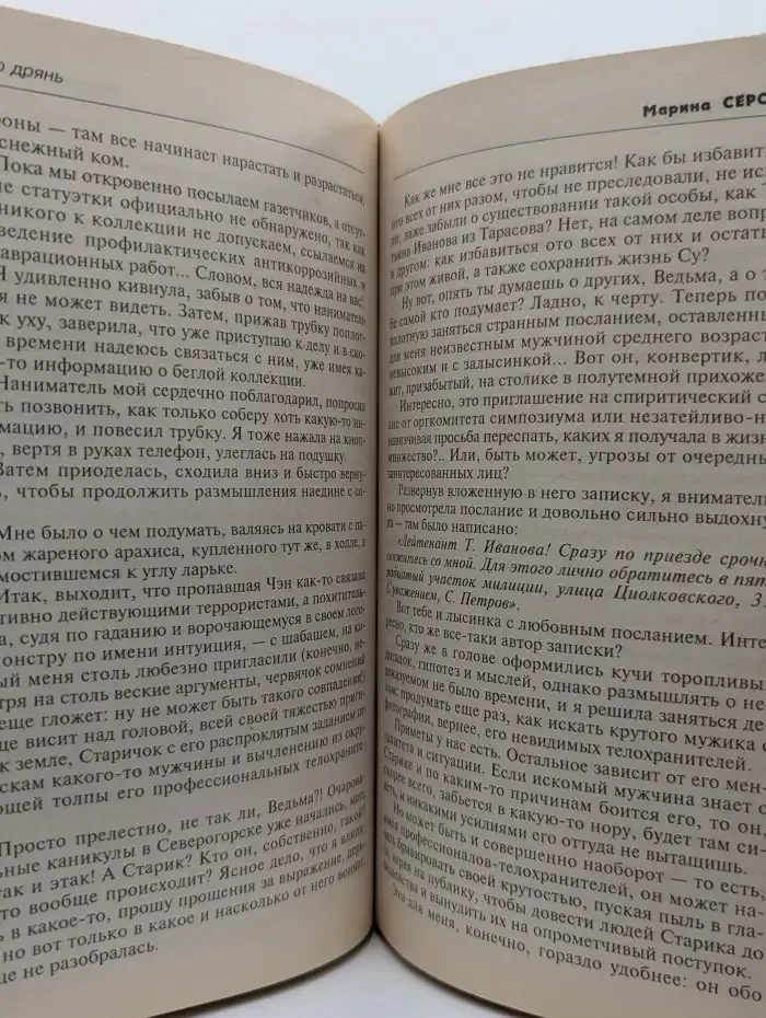 Пусть проигравший плачет