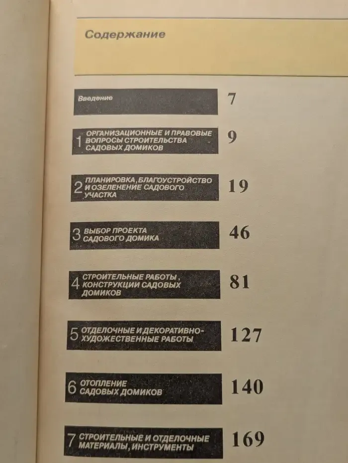 Что нам стоит дом построить