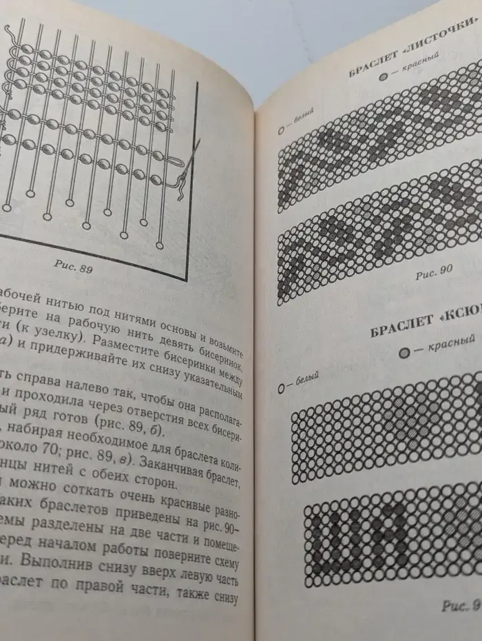 Браслеты