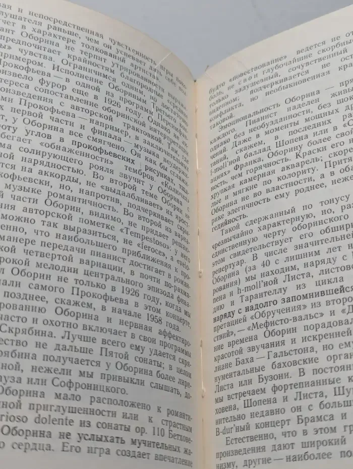 Портреты пианистов
