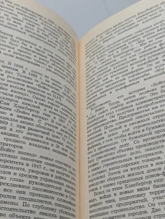 Игра называется бизнес