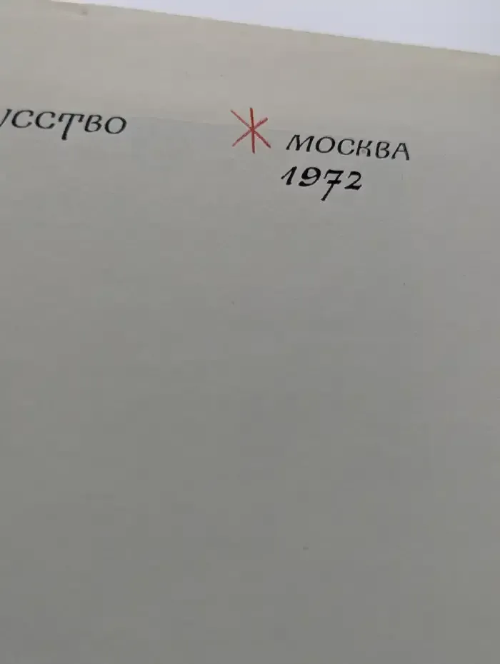 Андрей Рублев