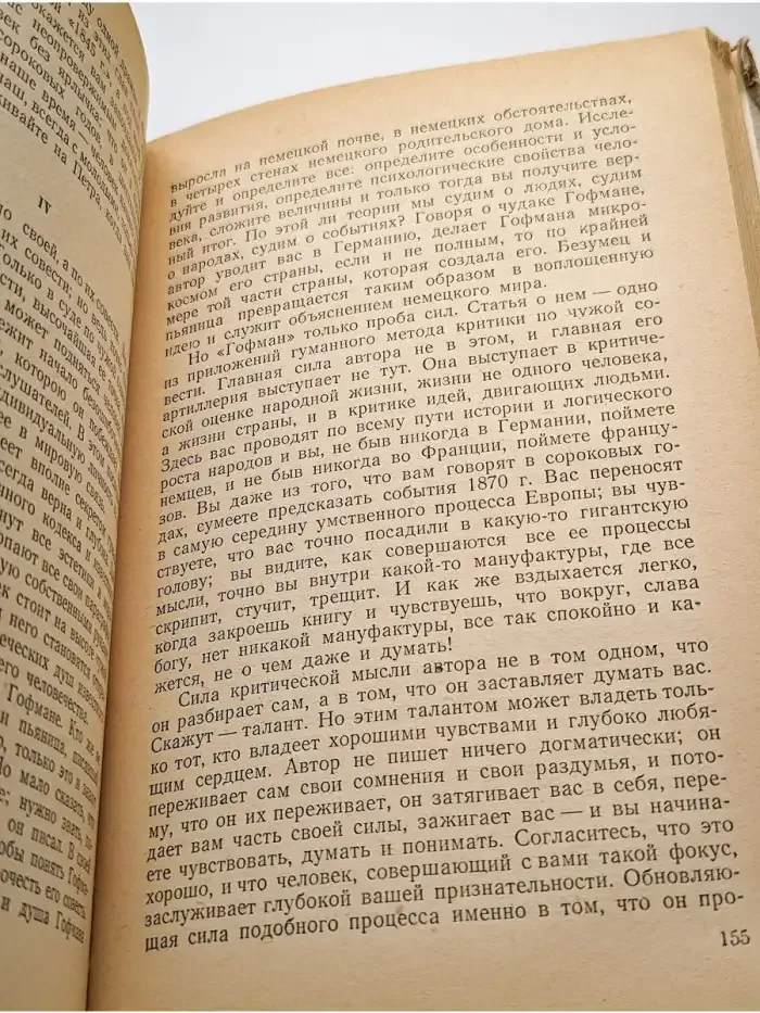 А. И. Герцен в русской критике