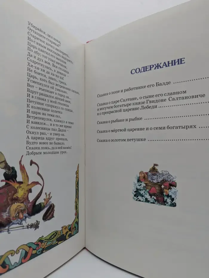 Сказки