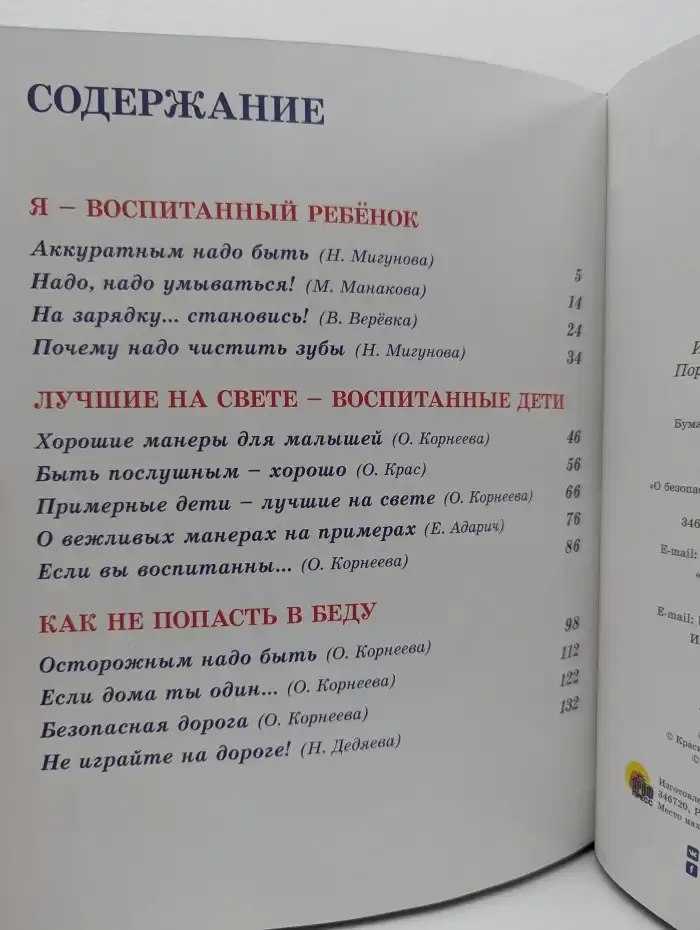 Лучшая книга малышам