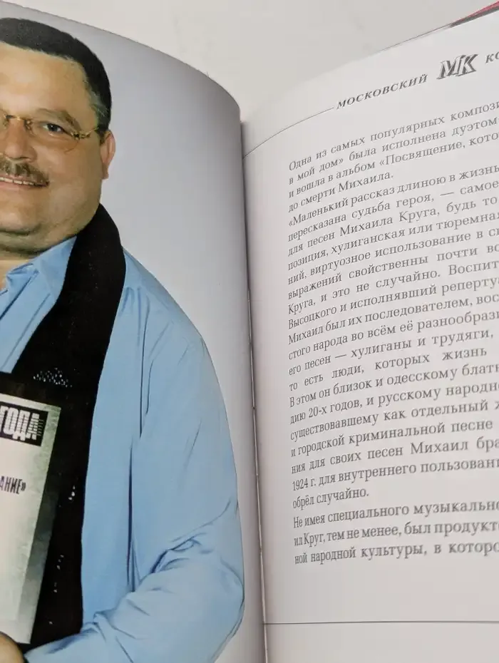 Михаил Круг. Аллея шансона.  Часть 2