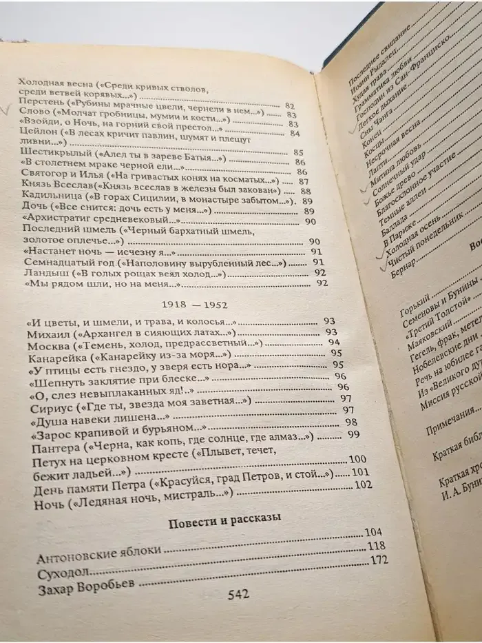 Несрочная весна