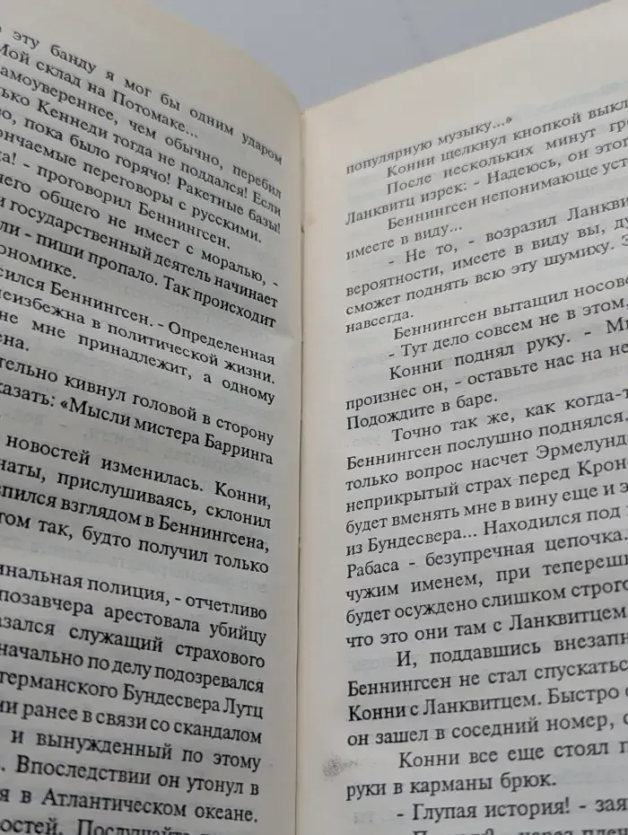 Зарубежный криминальный роман