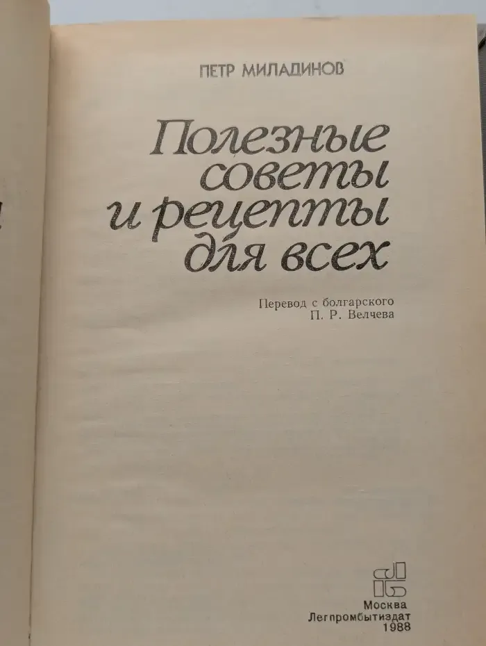 Полезные советы и рецепты для всех