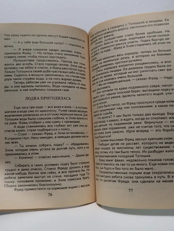 Семь подземных королей
