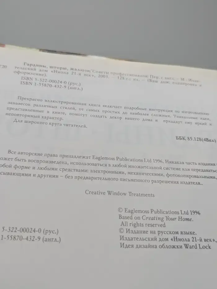 Гардины, шторы, жалюзи. Советы профессионалов