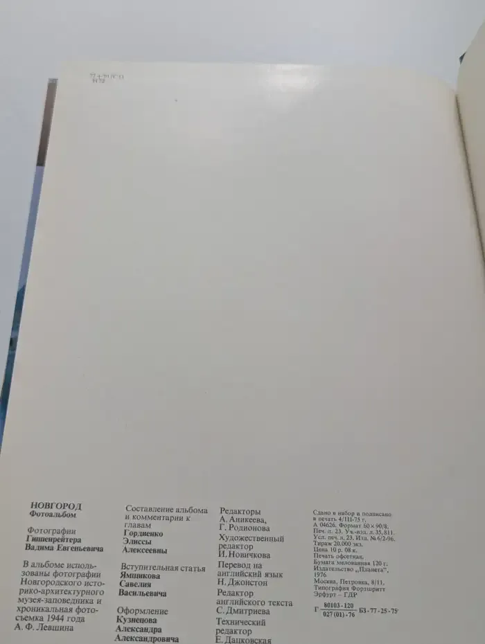 Новгород