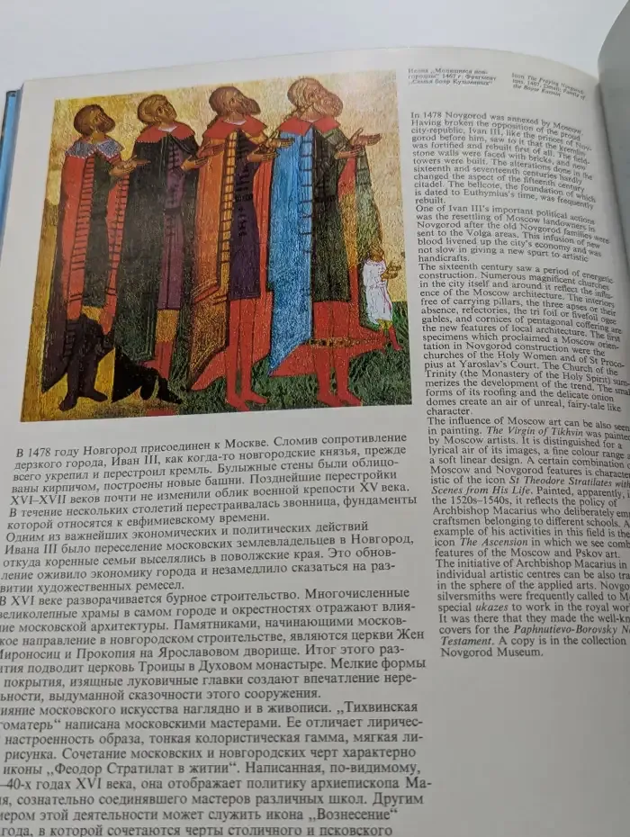 Новгород