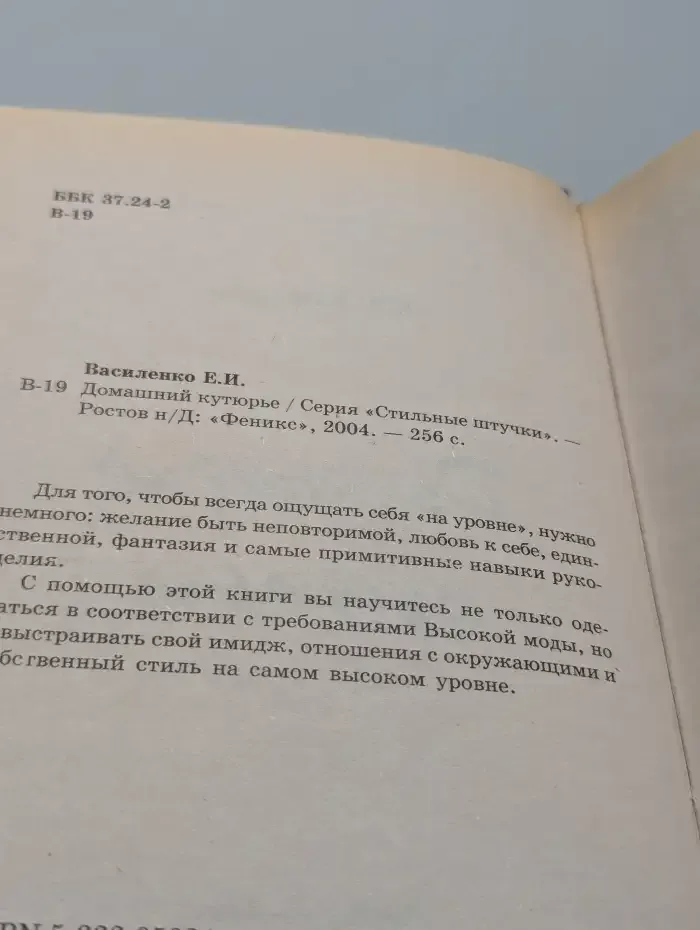 Домашний кутюрье