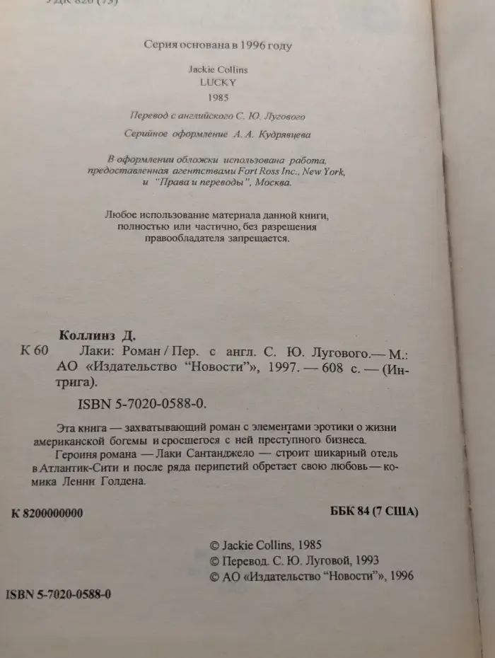 Лаки