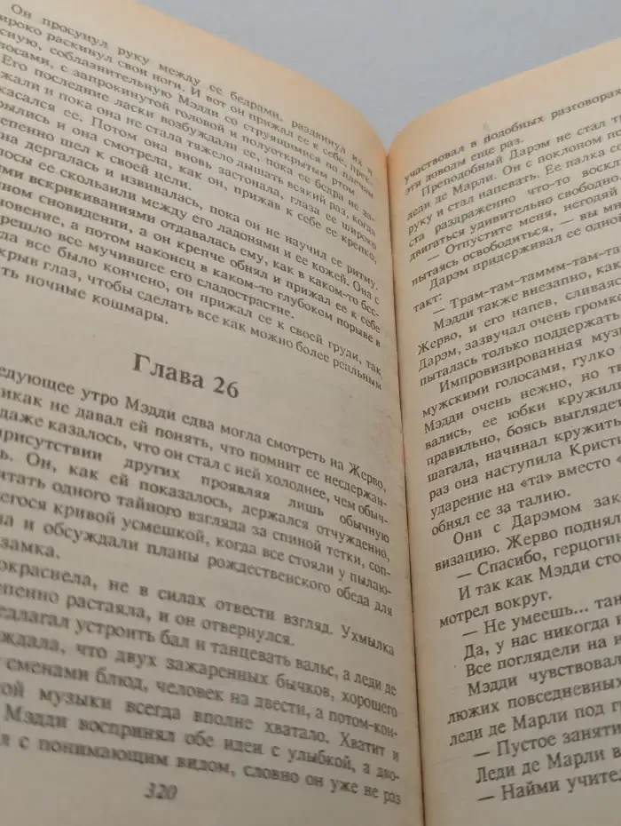Цветы из бури