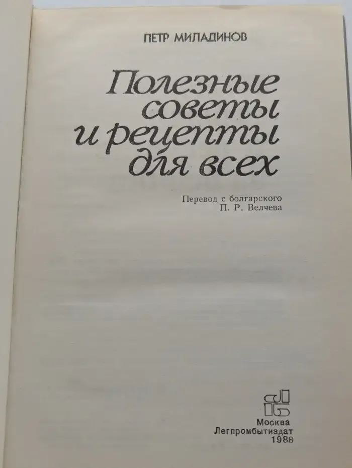 Полезные советы и рецепты для всех
