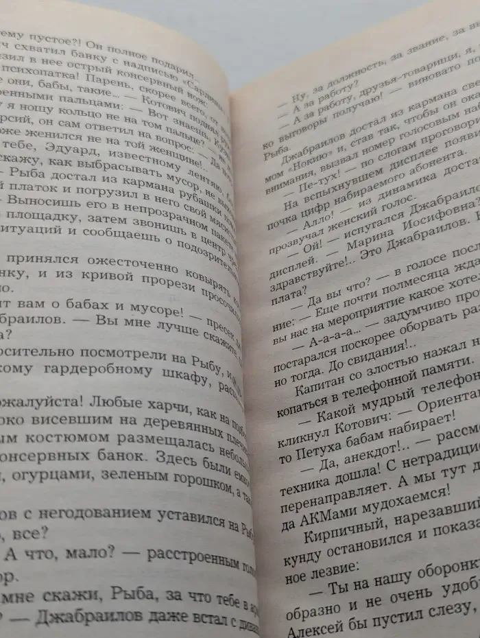 Солдаты. Прощай оружие