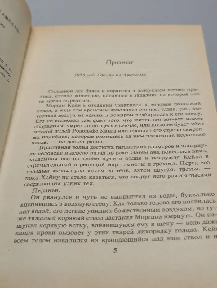 Игра теней