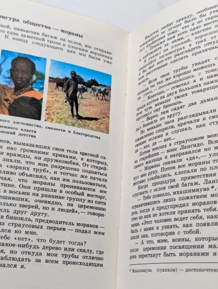 Кенийские Сафари