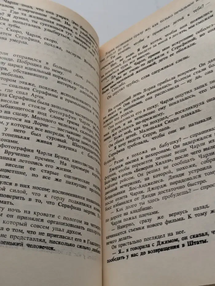 Голливудский зоопарк