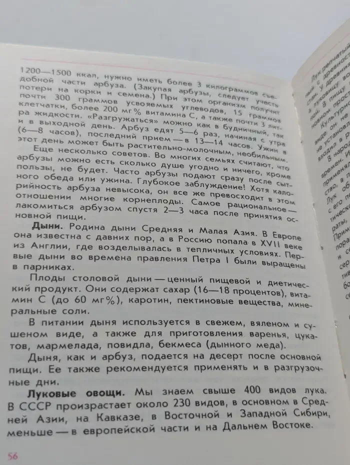 Растения на вашем столе