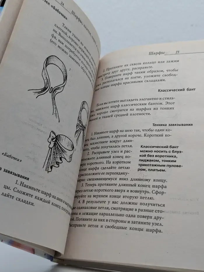 Узлы для галстука, парео и шарфов