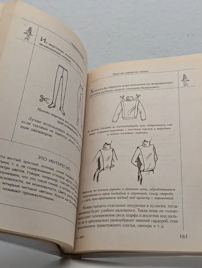 Стильные наряды на скорую руку