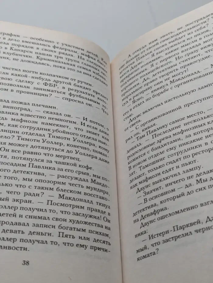 Крутые парни