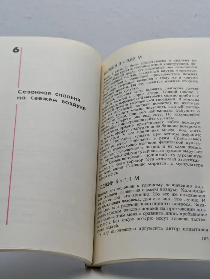 Интерьер балкона