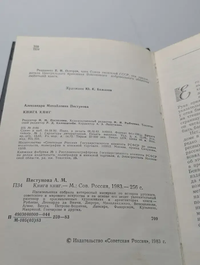 Книга книг