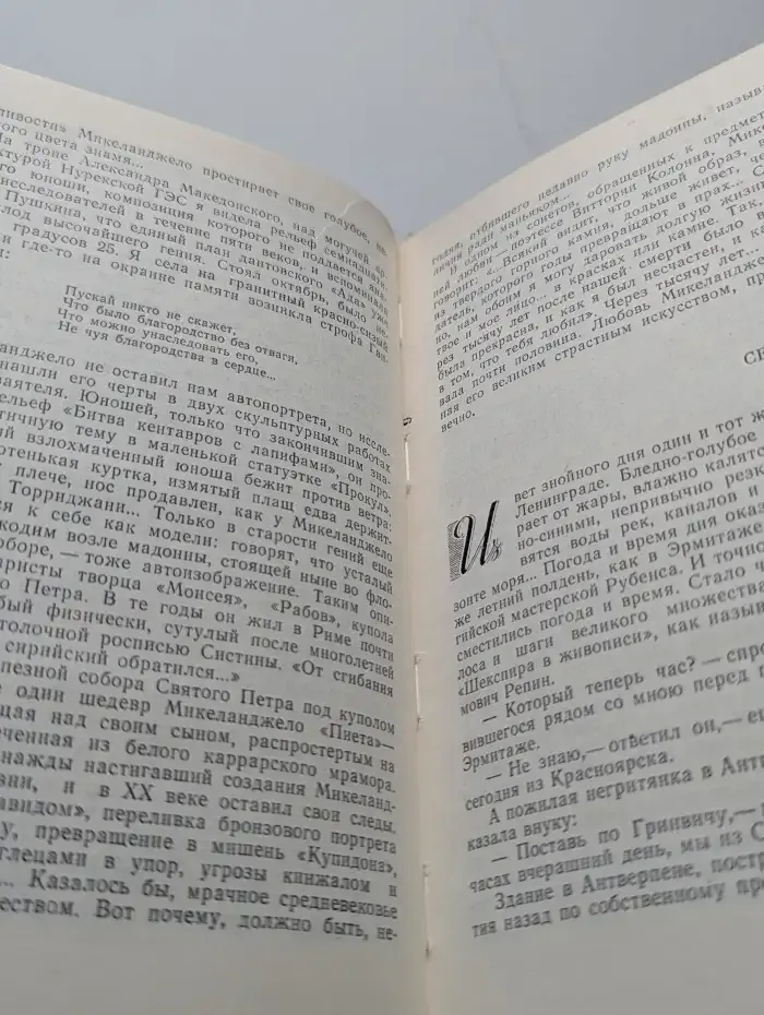 Книга книг