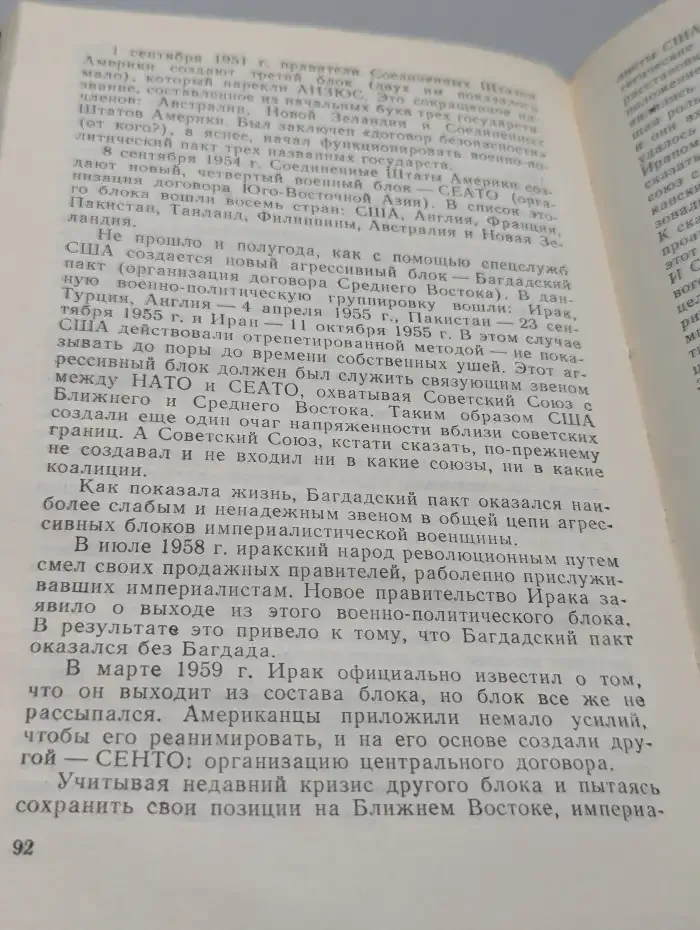 ЦРУ. Шпионаж, терроризм, зловещие планы