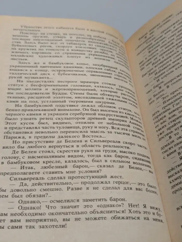 Парижские волки