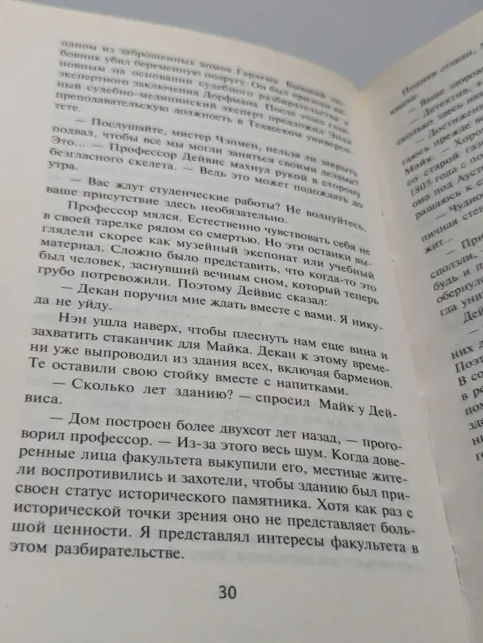 Заживо погребенные