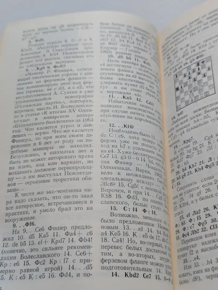 Рашид Нежметдинов