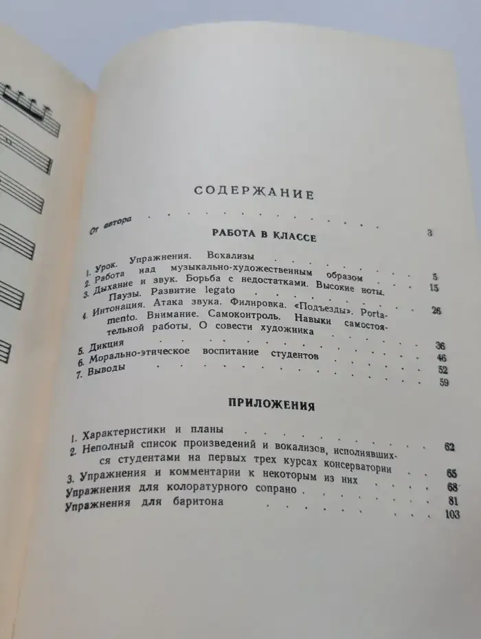 Антонина Васильевна Нежданова и ее ученики (заметки концертмейстера)